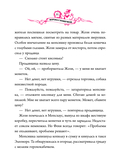 Ворона с кошечкой — фото, картинка — 11