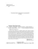 Ворона с кошечкой — фото, картинка — 4