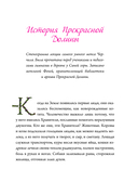 Ворона с кошечкой — фото, картинка — 5