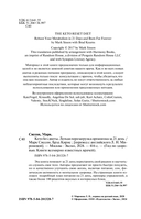 Кето без диеты. Легкая перезагрузка организма за 21 день — фото, картинка — 1