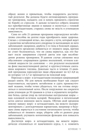 Кето без диеты. Легкая перезагрузка организма за 21 день — фото, картинка — 12