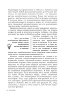 Кето без диеты. Легкая перезагрузка организма за 21 день — фото, картинка — 9