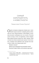 Как завоевывать друзей и оказывать влияние на людей — фото, картинка — 12