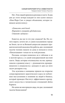 Как завоевывать друзей и оказывать влияние на людей — фото, картинка — 13