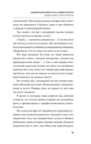 Как завоевывать друзей и оказывать влияние на людей — фото, картинка — 15