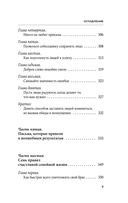 Как завоевывать друзей и оказывать влияние на людей — фото, картинка — 7