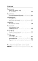 Как завоевывать друзей и оказывать влияние на людей — фото, картинка — 8