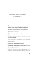 Как завоевывать друзей и оказывать влияние на людей — фото, картинка — 9