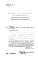 Тринадцать — фото, картинка — 4
