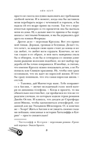 Тринадцать — фото, картинка — 7