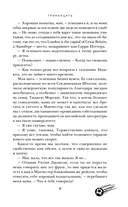 Тринадцать — фото, картинка — 8