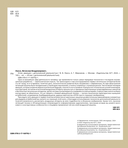 Атлас авиации с дополненной реальностью — фото, картинка — 1