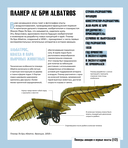 Атлас авиации с дополненной реальностью — фото, картинка — 11