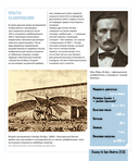 Атлас авиации с дополненной реальностью — фото, картинка — 12