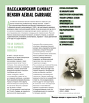 Атлас авиации с дополненной реальностью — фото, картинка — 13