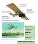 Атлас авиации с дополненной реальностью — фото, картинка — 14