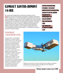 Атлас авиации с дополненной реальностью — фото, картинка — 15