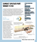 Атлас авиации с дополненной реальностью — фото, картинка — 3