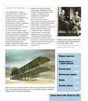 Атлас авиации с дополненной реальностью — фото, картинка — 4