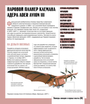 Атлас авиации с дополненной реальностью — фото, картинка — 7