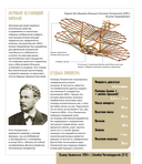 Атлас авиации с дополненной реальностью — фото, картинка — 10