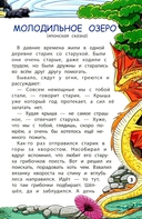 Сказки народов Востока — фото, картинка — 2