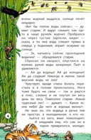 Сказки народов Востока — фото, картинка — 3