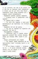 Сказки народов Востока — фото, картинка — 4