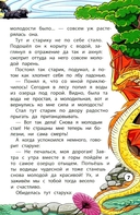 Сказки народов Востока — фото, картинка — 6