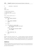 Командная строка Linux. Полное руководство — фото, картинка — 19