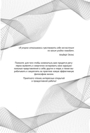 Свобода от стресса и негативных эмоций. Как выбирать здоровые эмоции в сложных ситуациях. Научный и эффективный РЭПТ-подход. Воркбук — фото, картинка — 3