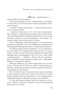 Пирог из горького миндаля — фото, картинка — 11