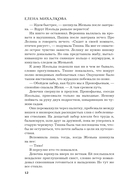 Пирог из горького миндаля — фото, картинка — 12