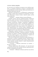 Пирог из горького миндаля — фото, картинка — 14