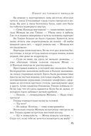 Пирог из горького миндаля — фото, картинка — 15