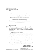 Пирог из горького миндаля — фото, картинка — 4