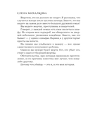 Пирог из горького миндаля — фото, картинка — 6