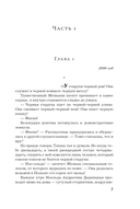 Пирог из горького миндаля — фото, картинка — 7