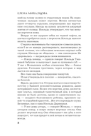 Пирог из горького миндаля — фото, картинка — 8