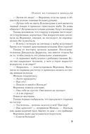 Пирог из горького миндаля — фото, картинка — 9