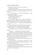 Пирог из горького миндаля — фото, картинка — 10