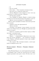 Комната без хороших людей — фото, картинка — 10