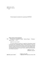 Комната без хороших людей — фото, картинка — 3