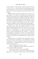 Комната без хороших людей — фото, картинка — 6