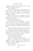 Комната без хороших людей — фото, картинка — 8