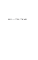 Советские маньяки — фото, картинка — 1