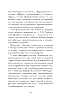 Советские маньяки — фото, картинка — 12