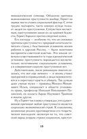 Советские маньяки — фото, картинка — 14