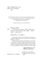 Советские маньяки — фото, картинка — 3
