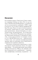 Советские маньяки — фото, картинка — 4